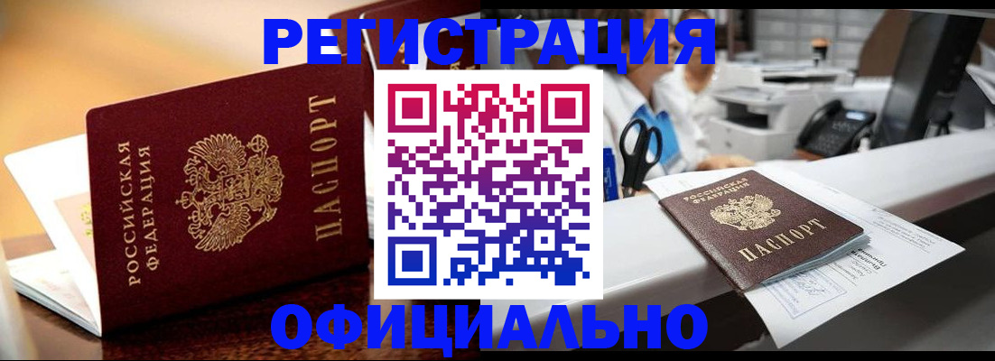 временная регистрация для всех в Нижнем Тагиле