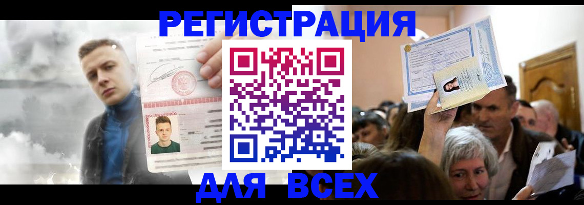 временная регистрация для всех в Нижнем Тагиле